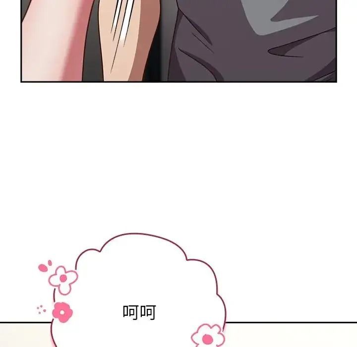 摸魚生存指南第68話