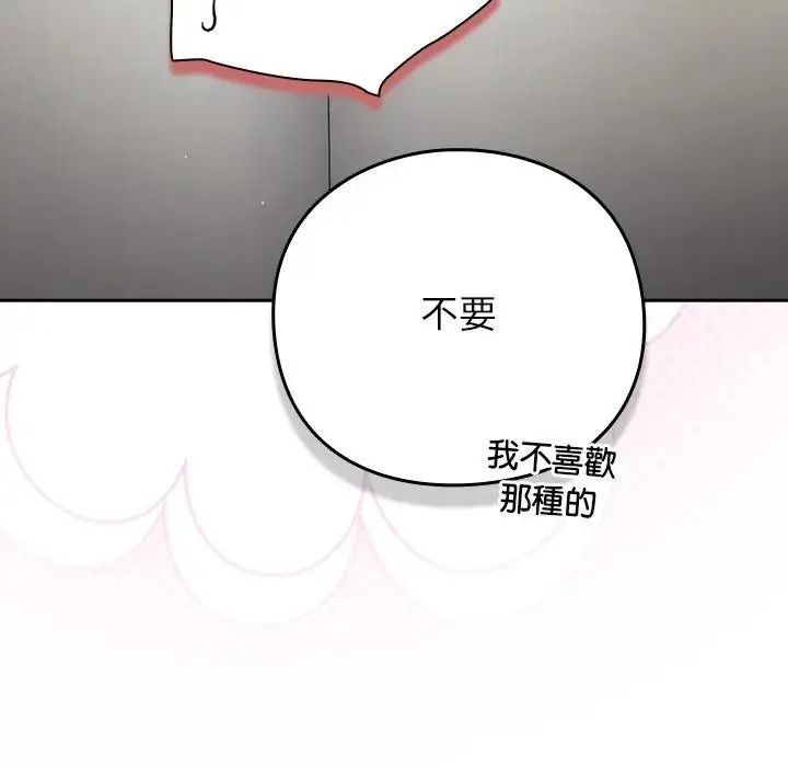 摸魚生存指南第68話