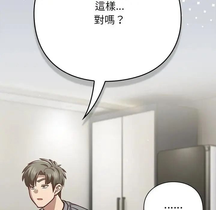 摸鱼生存指南第68話