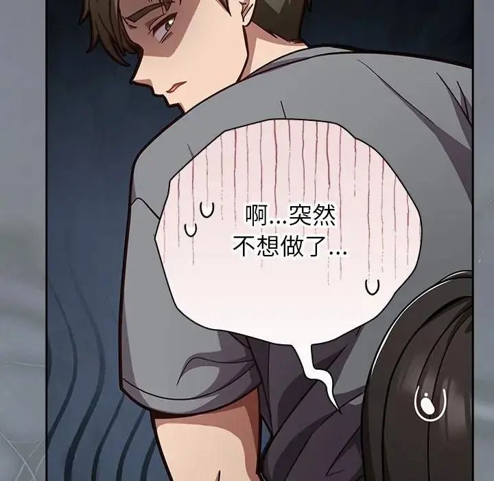 摸鱼生存指南第68話