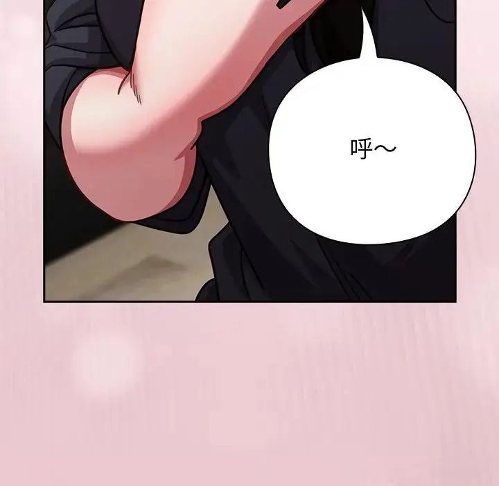 摸魚生存指南第68話