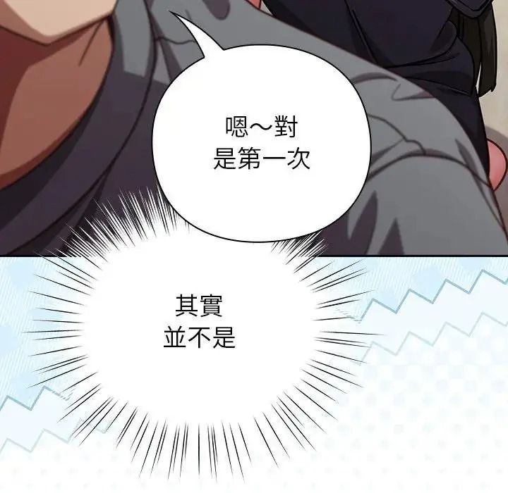 摸魚生存指南第68話