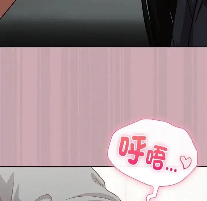 摸鱼生存指南第68話