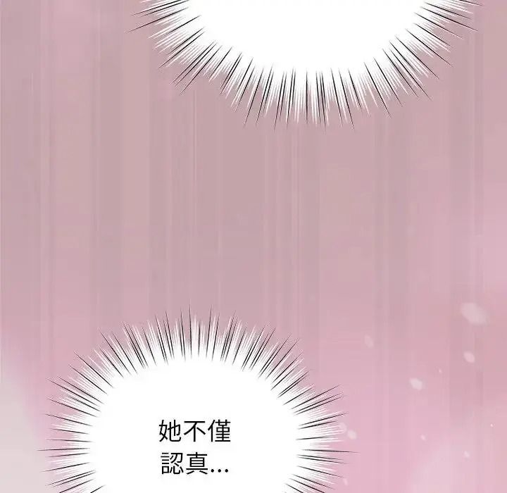 摸魚生存指南第68話