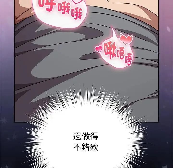 摸魚生存指南第68話