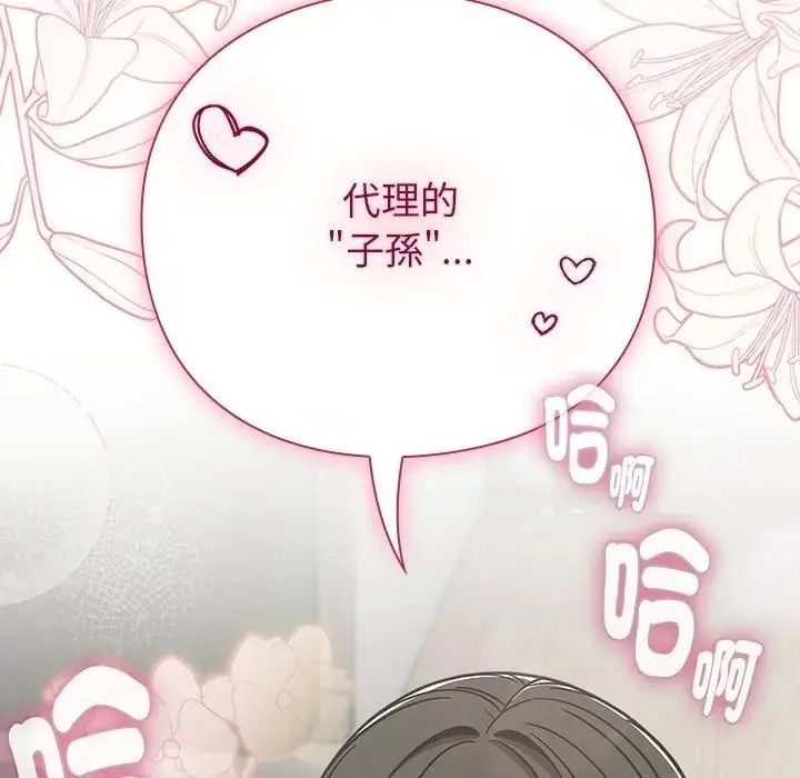摸魚生存指南第68話