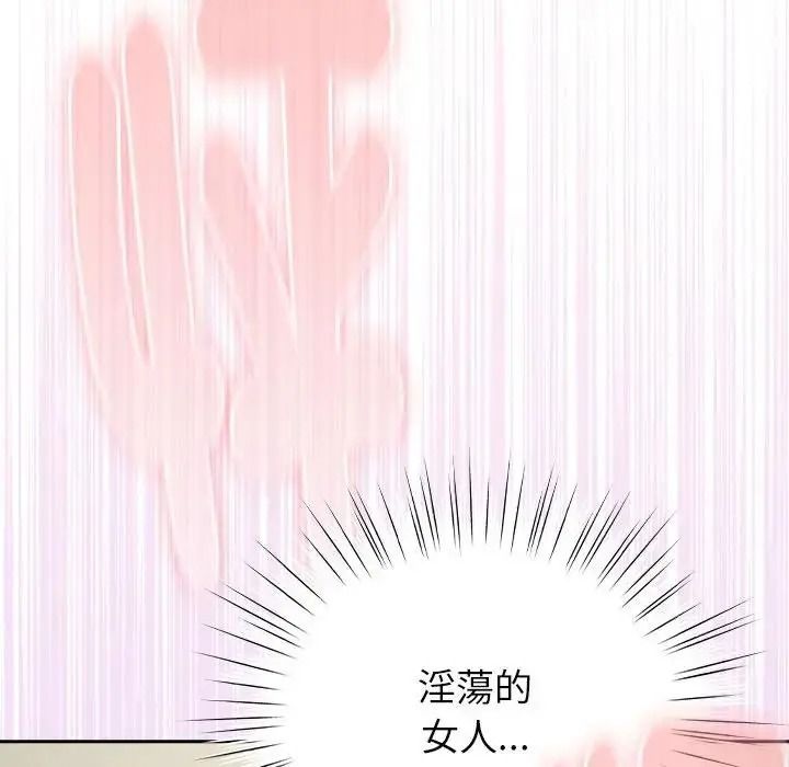 摸魚生存指南第68話