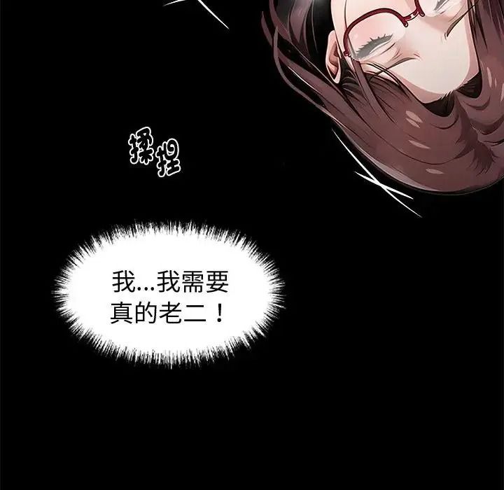 黑道X上班族第78話