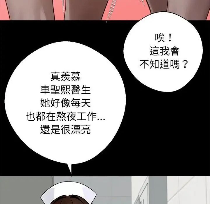 黑道X上班族第78話