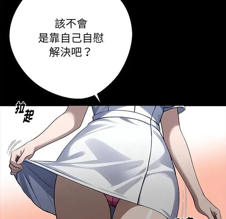 黑道X上班族第78話