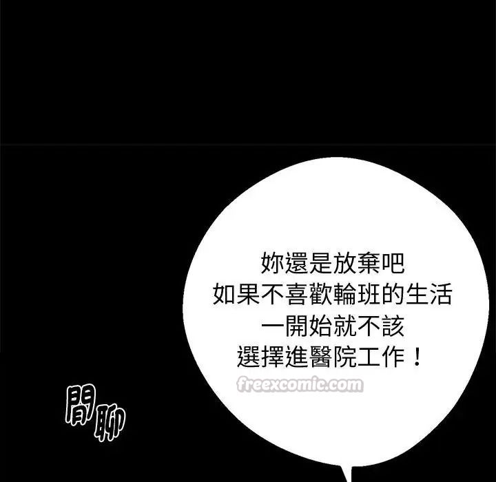 黑道X上班族第78話