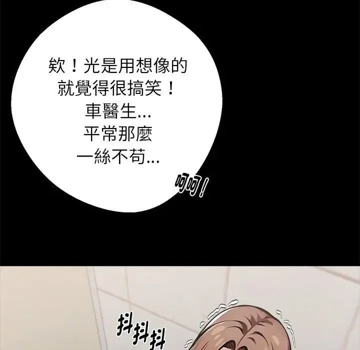 黑道X上班族第78話