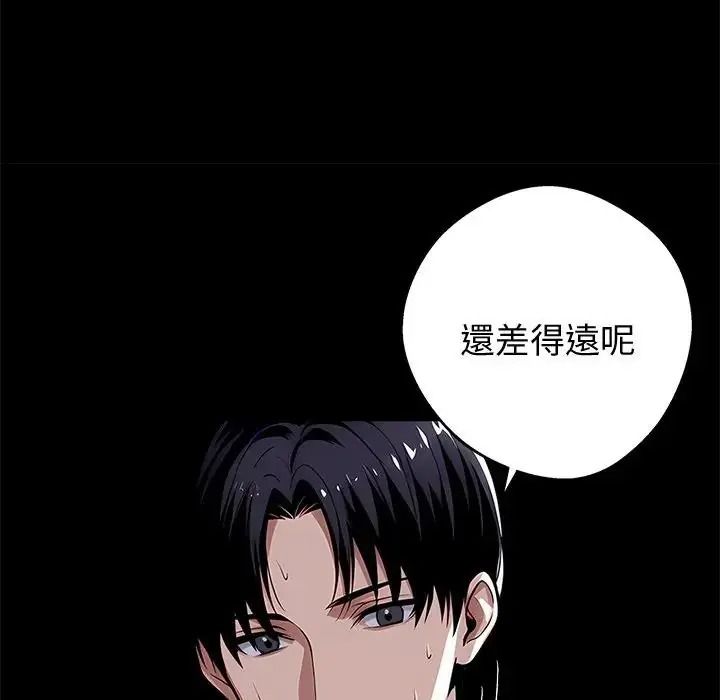 黑道X上班族第78話
