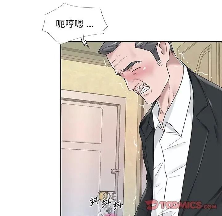 我的專屬琯家第21話