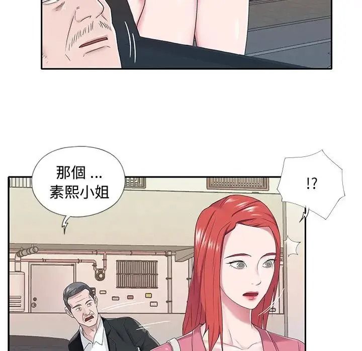 我的專屬琯家第21話
