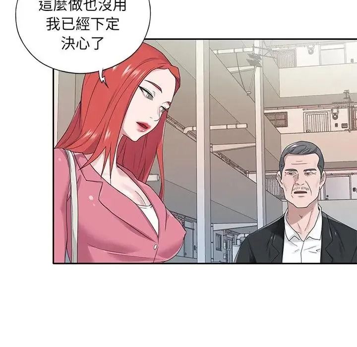 我的專屬琯家第21話