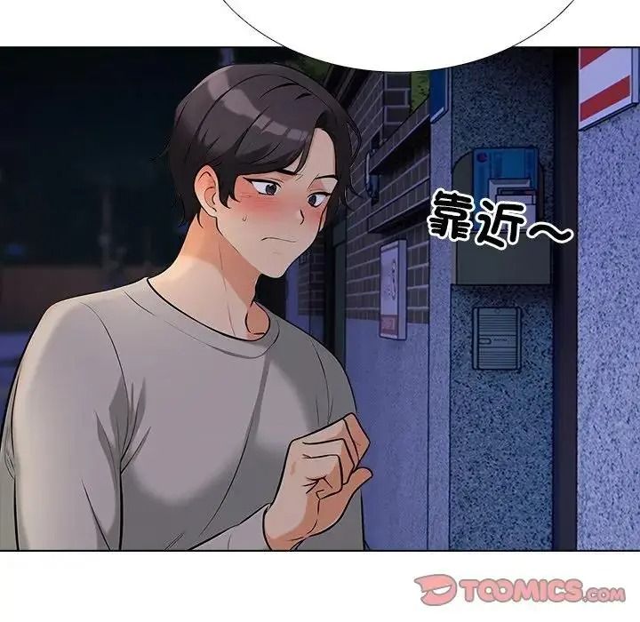 純潔遊戲第9話