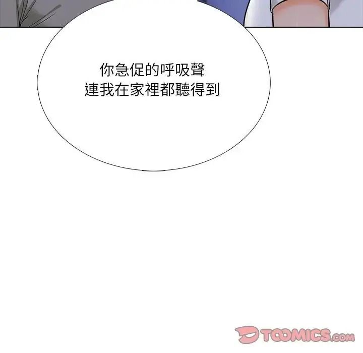 純潔遊戲第9話