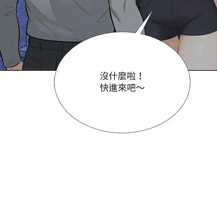 纯洁游戏第9話