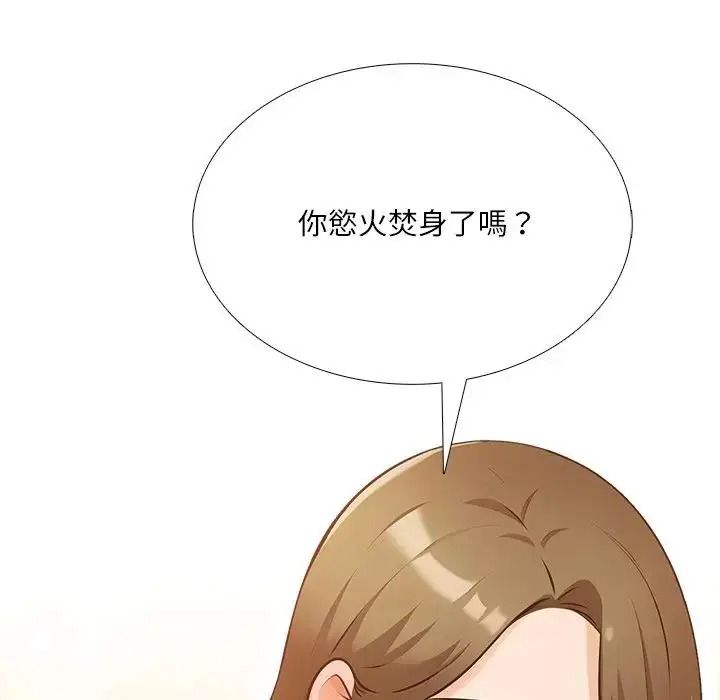 纯洁游戏第9話