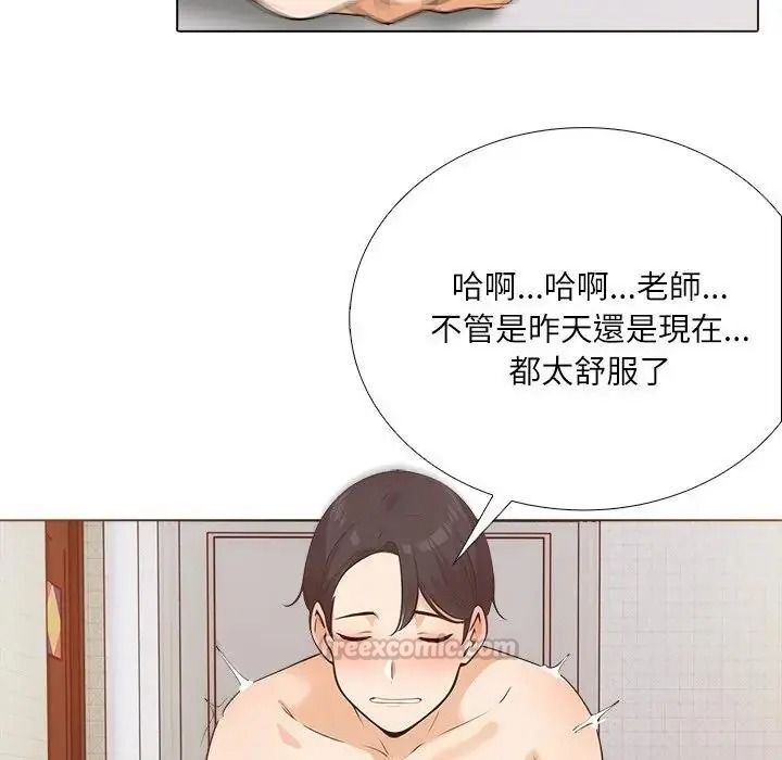 純潔遊戲第9話