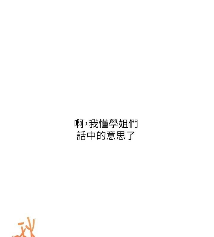 玩轉學姊第127話-鹹濕體位大雜燴