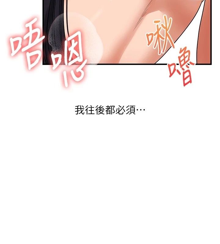 玩转学姊第127話-鹹濕體位大雜燴
