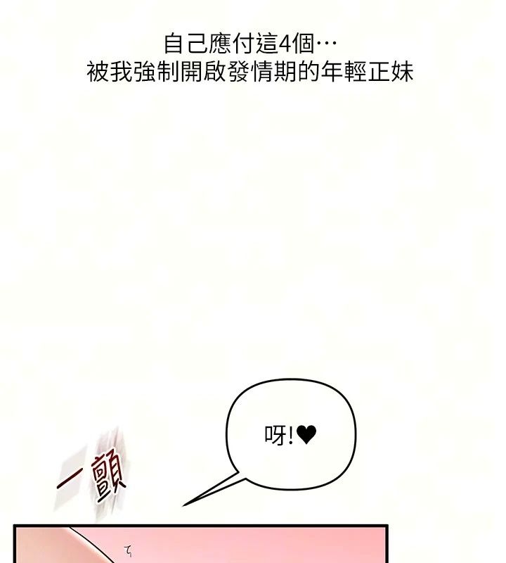 玩转学姊第127話-鹹濕體位大雜燴