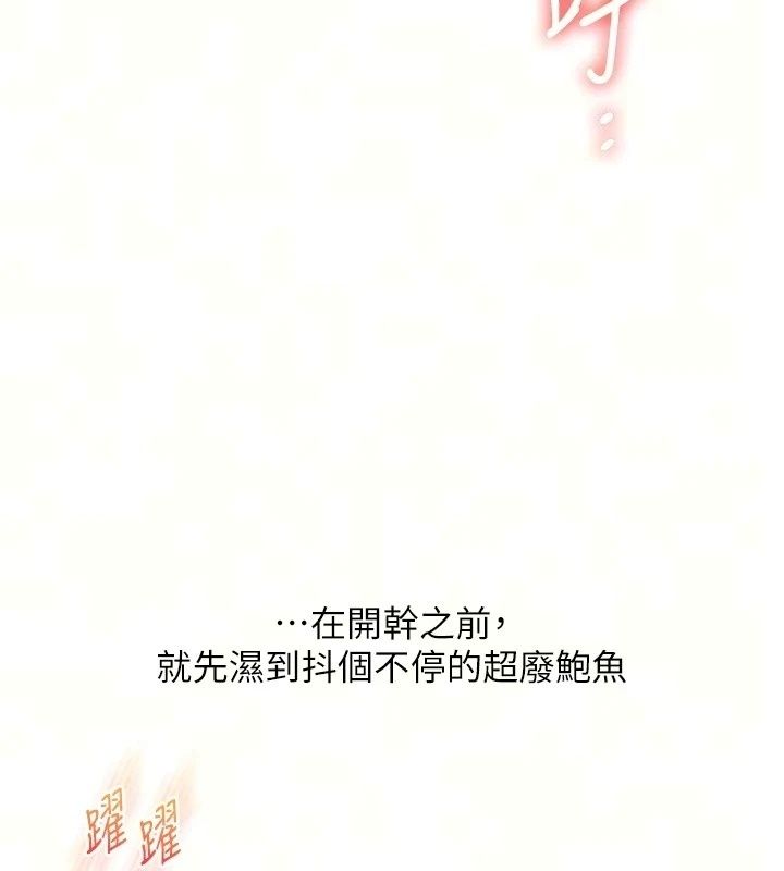 玩轉學姊第127話-鹹濕體位大雜燴
