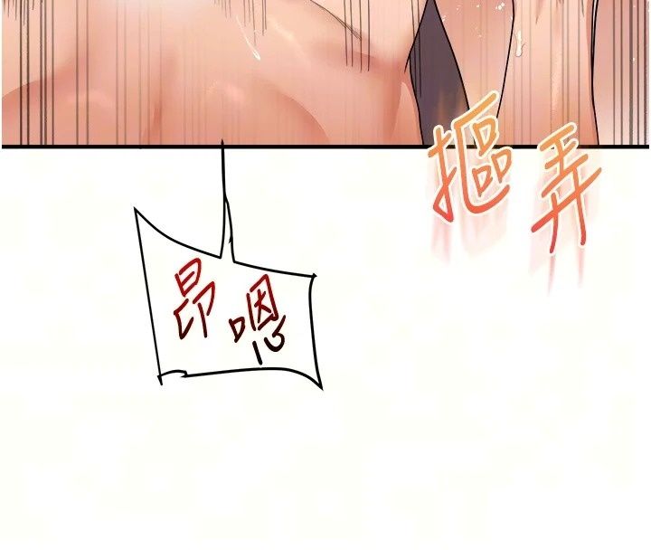玩轉學姊第127話-鹹濕體位大雜燴