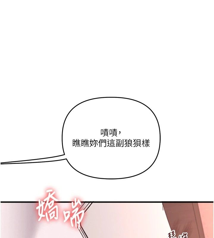 玩轉學姊第127話-鹹濕體位大雜燴