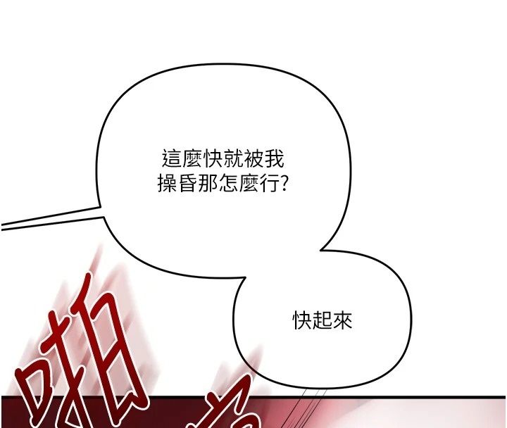 玩轉學姊第127話-鹹濕體位大雜燴