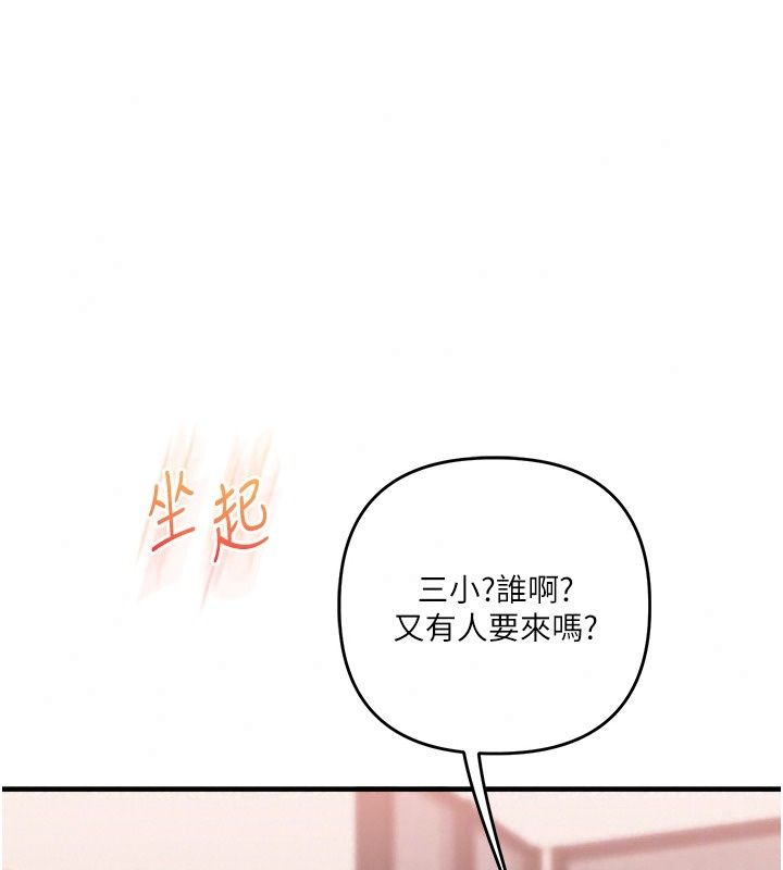 玩轉學姊第127話-鹹濕體位大雜燴
