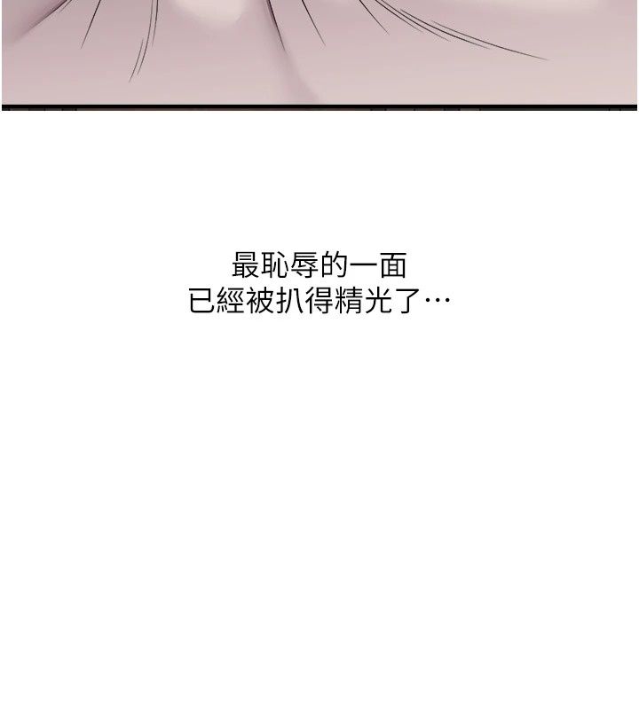 玩轉學姊第127話-鹹濕體位大雜燴