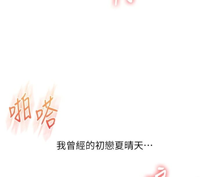 玩轉學姊第127話-鹹濕體位大雜燴