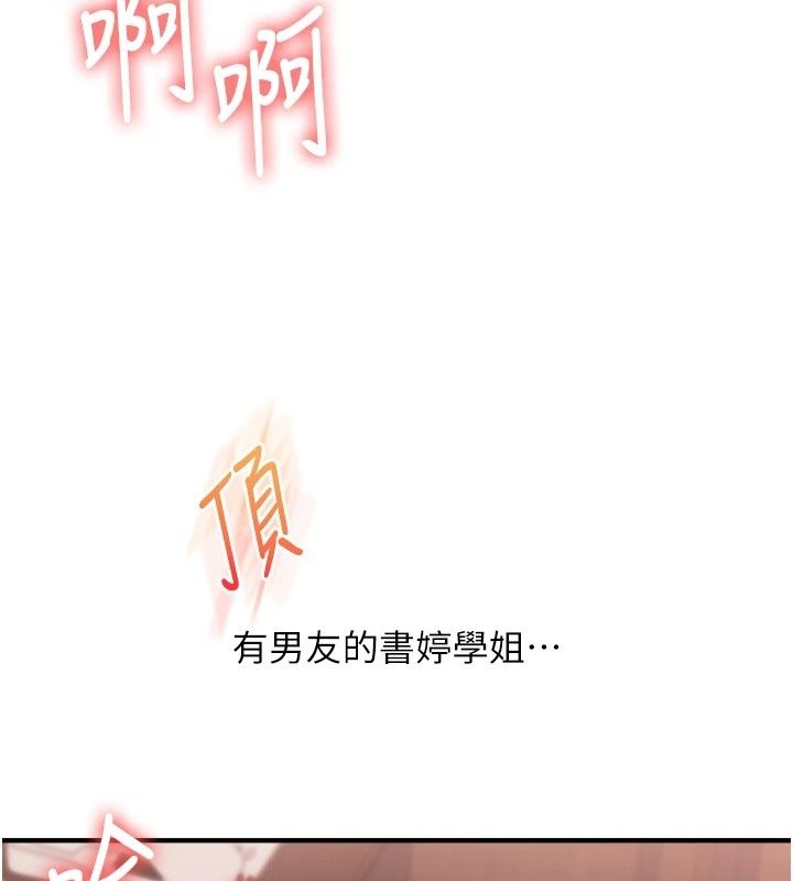 玩轉學姊第127話-鹹濕體位大雜燴
