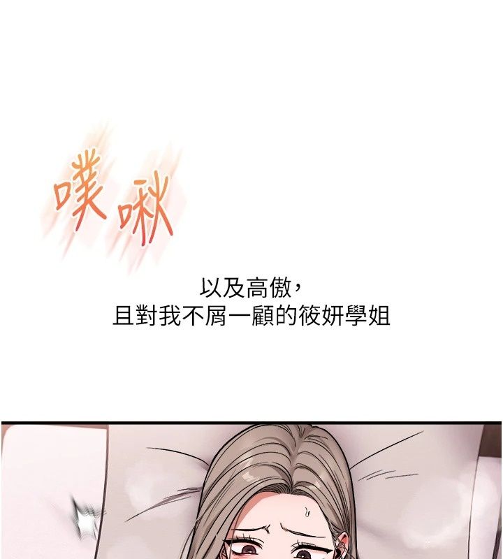 玩轉學姊第127話-鹹濕體位大雜燴