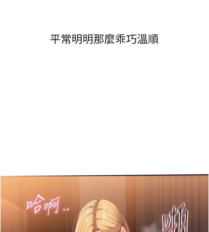 Setup!排球少女第116話-收下哥哥滿滿的「心意」