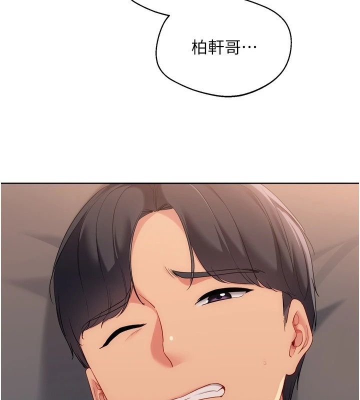 Setup!排球少女第116話-收下哥哥滿滿的「心意」