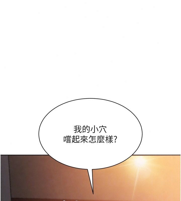 Setup!排球少女第116話-收下哥哥滿滿的「心意」