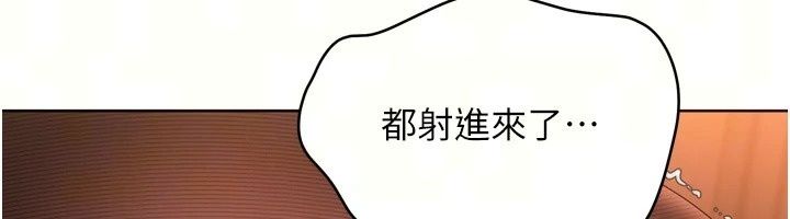 Setup!排球少女第116話-收下哥哥滿滿的「心意」
