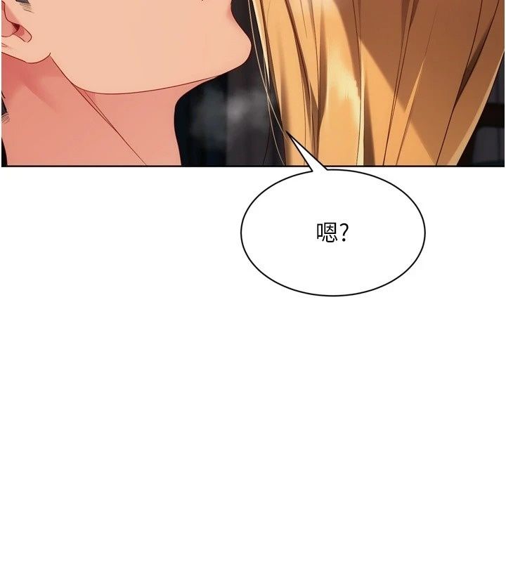 Setup!排球少女第116話-收下哥哥滿滿的「心意」