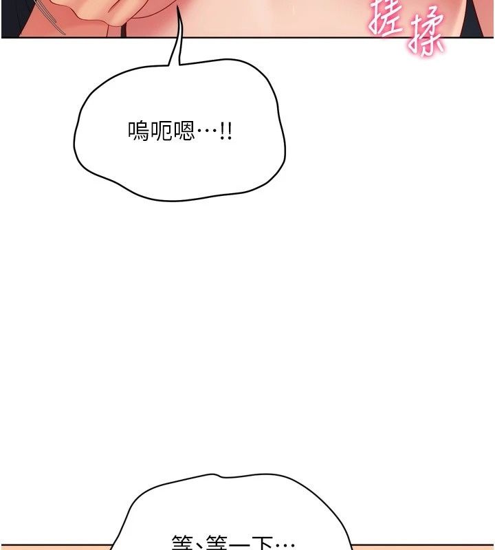 Setup!排球少女第116話-收下哥哥滿滿的「心意」