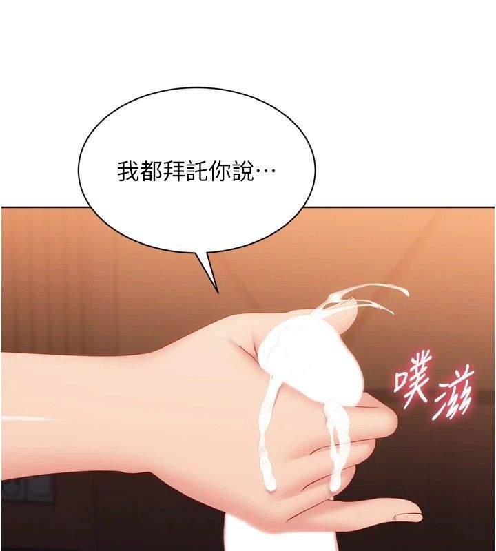 Setup!排球少女第116話-收下哥哥滿滿的「心意」