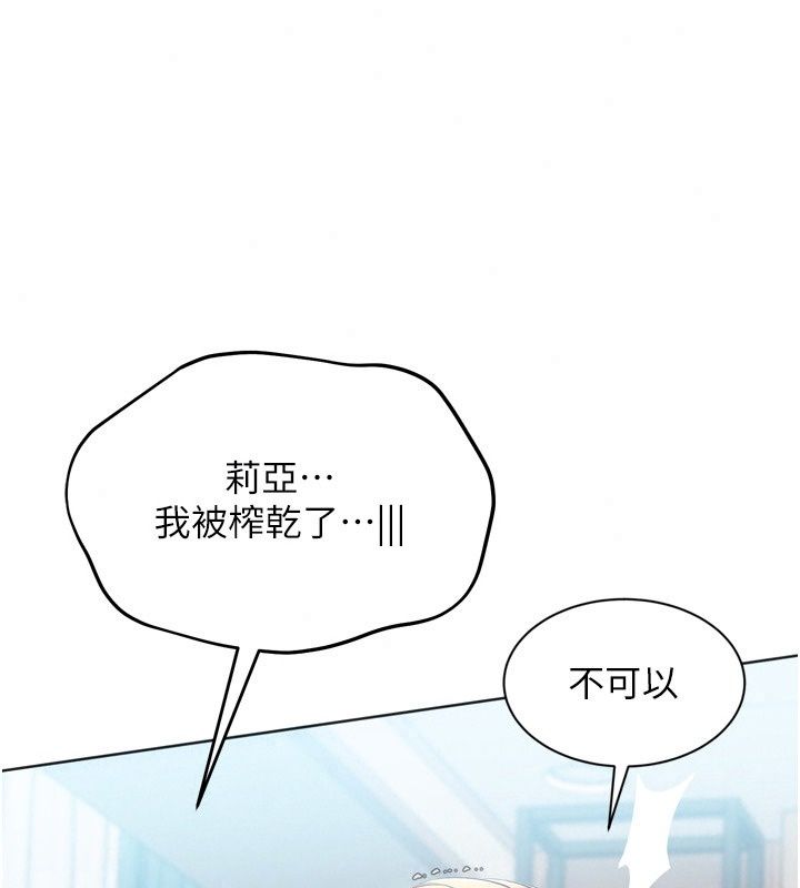 Setup!排球少女第116話-收下哥哥滿滿的「心意」