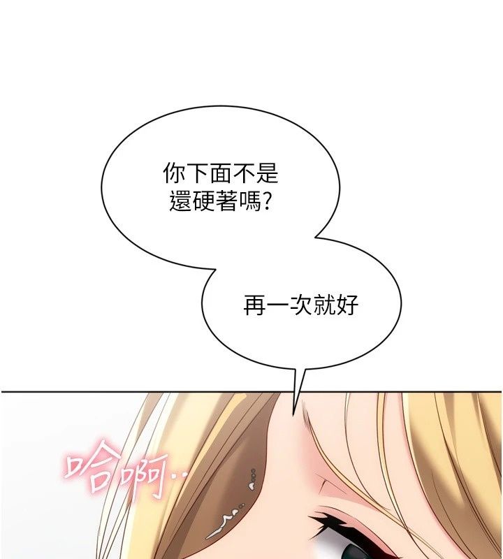 Setup!排球少女第116話-收下哥哥滿滿的「心意」