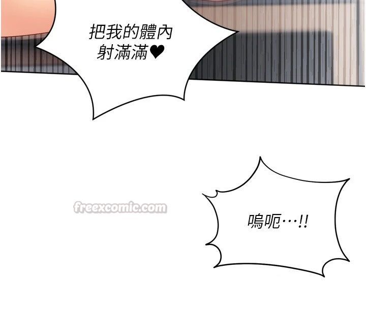 Setup!排球少女第116話-收下哥哥滿滿的「心意」