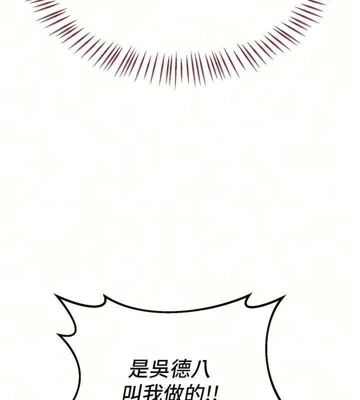 熟女交换计画第89話-巨乳獵物新登場