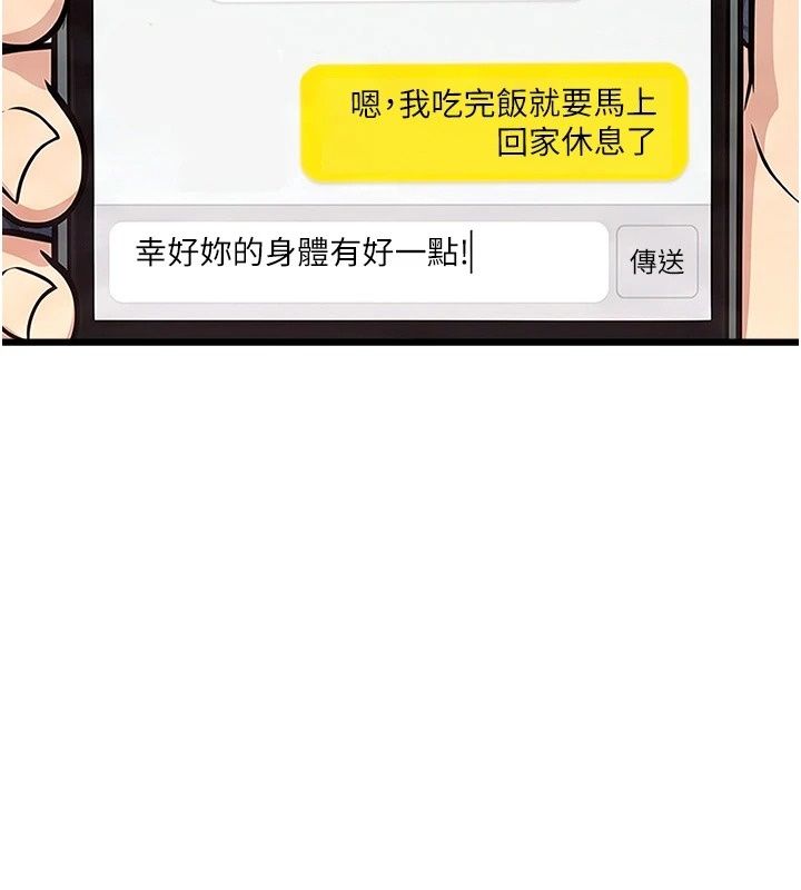 特色新視界第58話-調戲秀色可餐的丫鬟