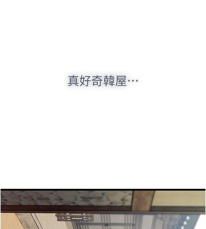 特色新視界第58話-調戲秀色可餐的丫鬟